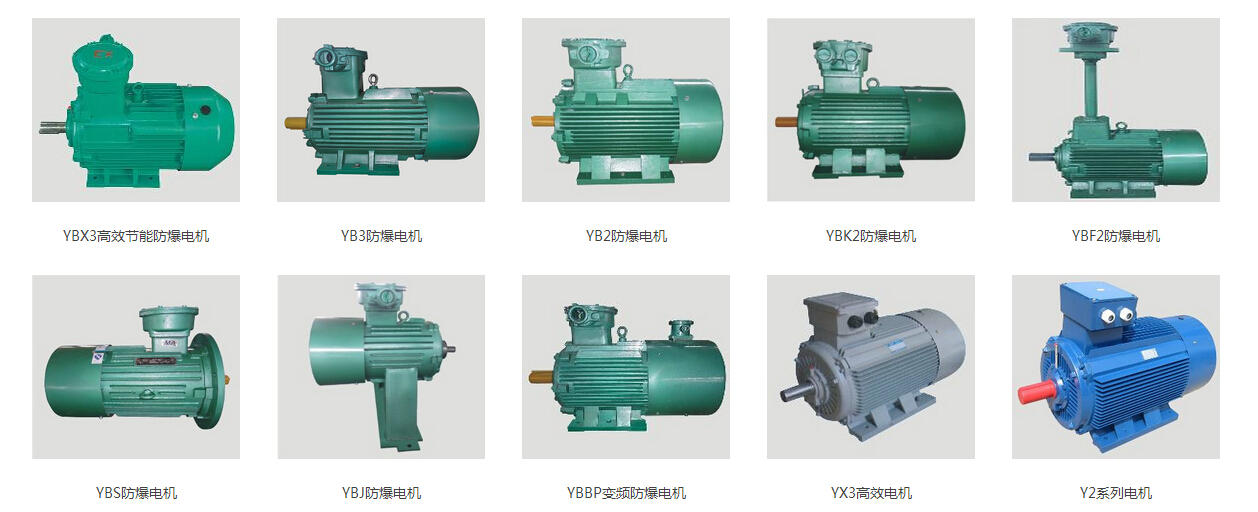 南洋防爆電機(jī)產(chǎn)品有哪些？